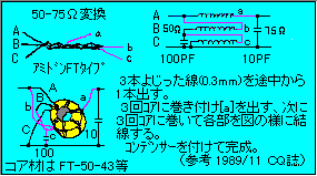 75欧姆转50欧姆巴伦