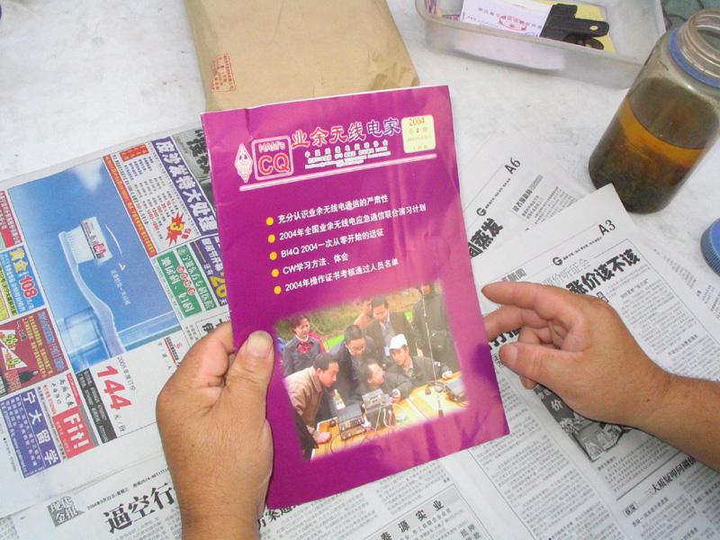 资深老无线电家在阅读cq杂志
