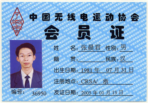 今天收到会员证和四级操作证了