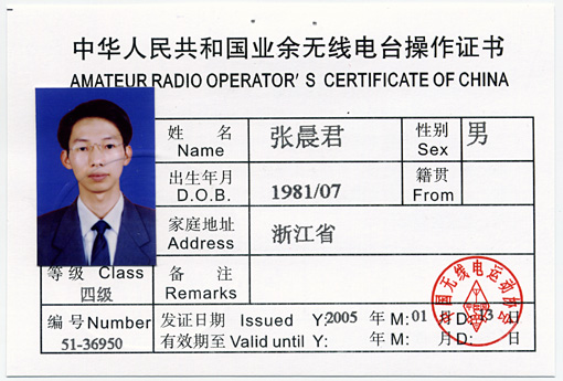 今天收到会员证和四级操作证了