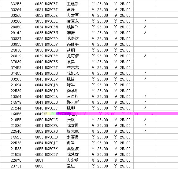 [贴图]2006年的会费要缴了
