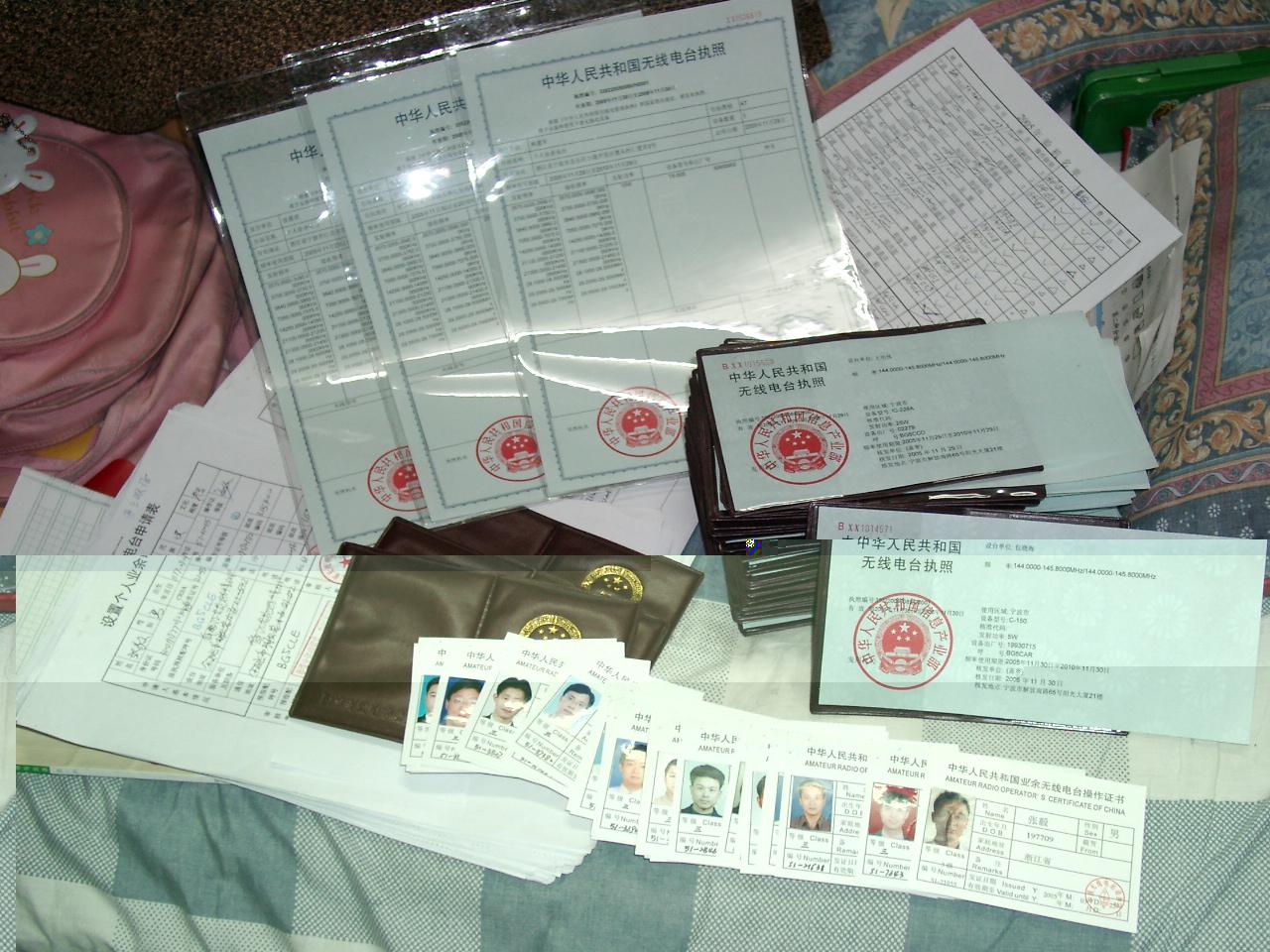 新执照已经领到