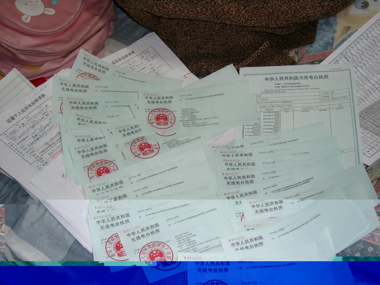 新执照已经领到