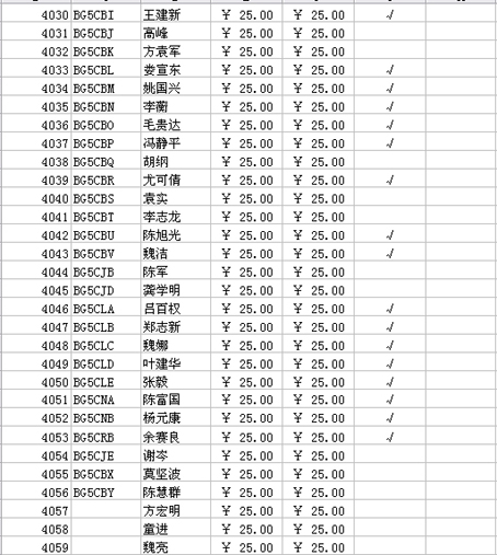 [贴图]2006年的会费要缴了