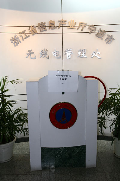05年2月初7日领证照片