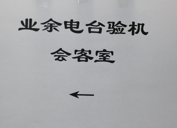 05年2月初7日领证照片