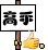 有人通上亚非峰会和纪念万隆会议50周年的特设台 YE50AA 吗？