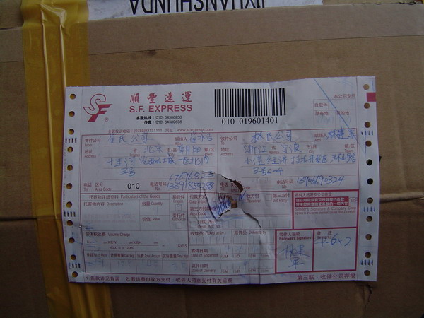 CP-6短波天线到货