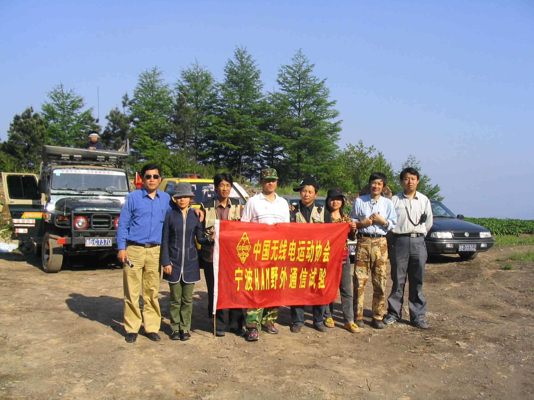 重发去年五五节四明山组图