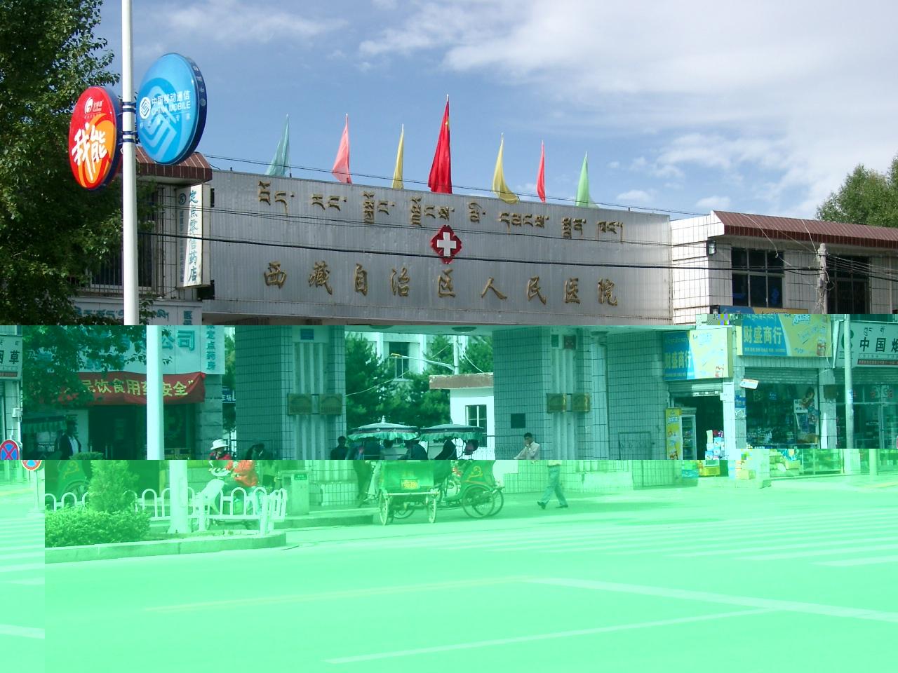 拉萨街景