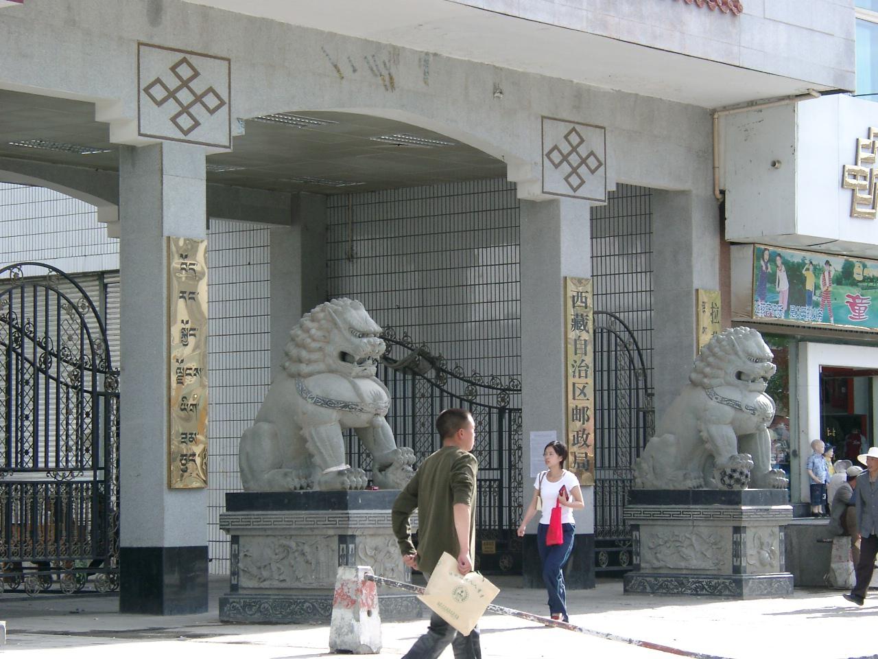 拉萨街景