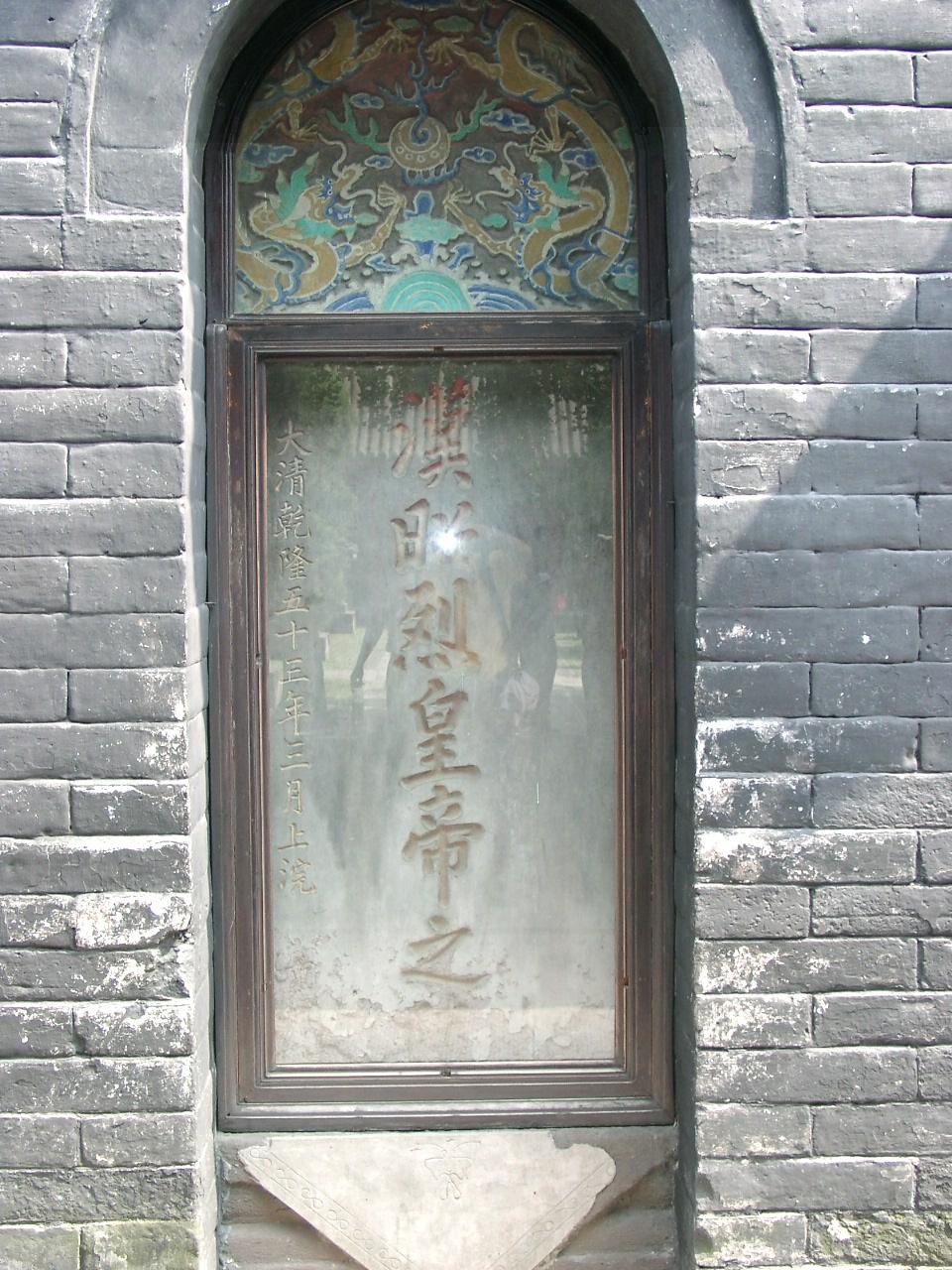 拉萨－成都
