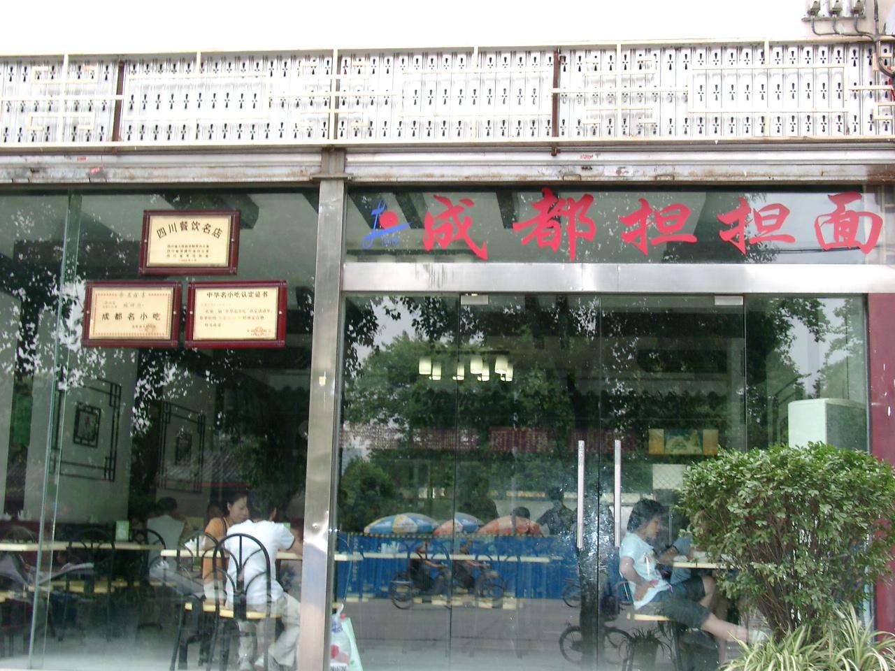 拉萨－成都