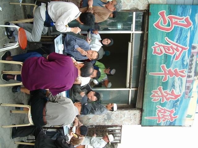 西行中的 “吃”  篇