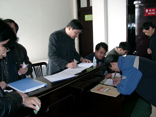 2005年年会概况