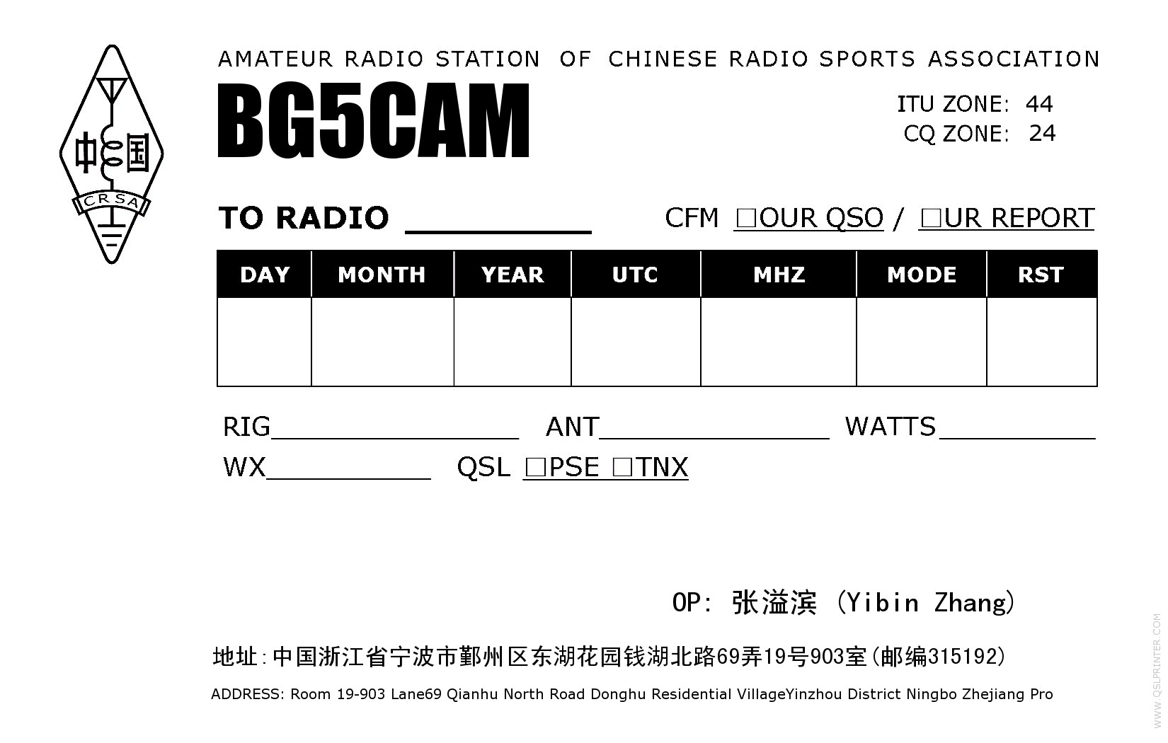 想印QSL卡片的HAM请进！