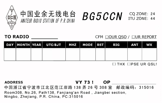 想印QSL卡片的HAM请进！