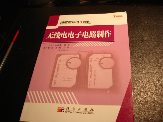 买了一本书