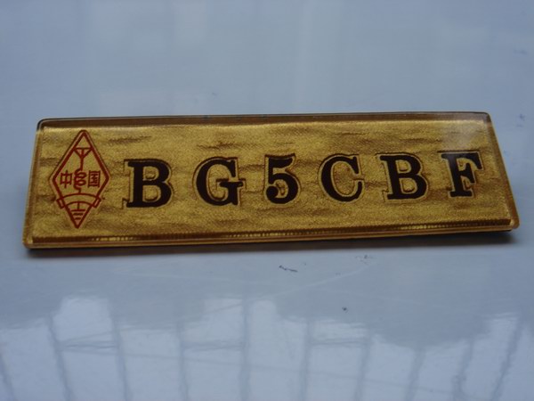 BG5CCD,BG5CAP,打雷喽,快收衣服喽~~~~