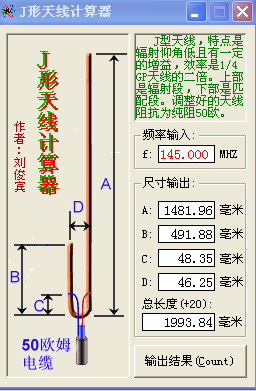 业余条件下“J”型天线的制作