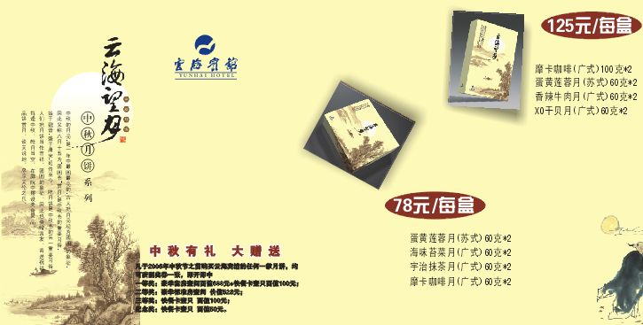 迎中秋，大赠送了喔。。。还不快快行动喔