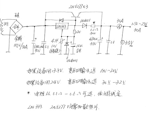 稳压电源图