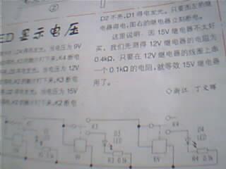 我写的<用继电器带LED显示电压>发表类~