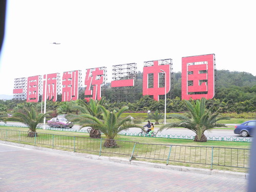 从厦门回来啦