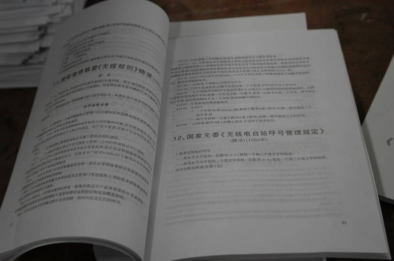 复习资料印刷