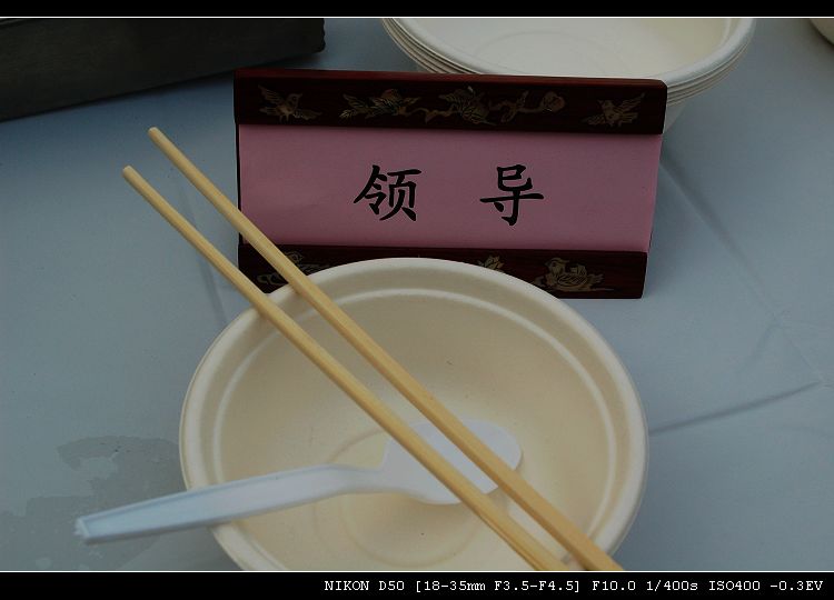 慈城活动趣味照片