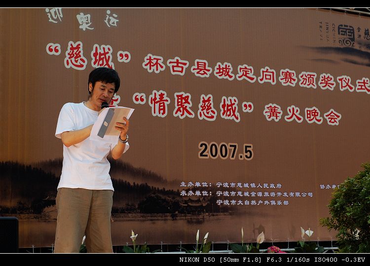慈城活动趣味照片