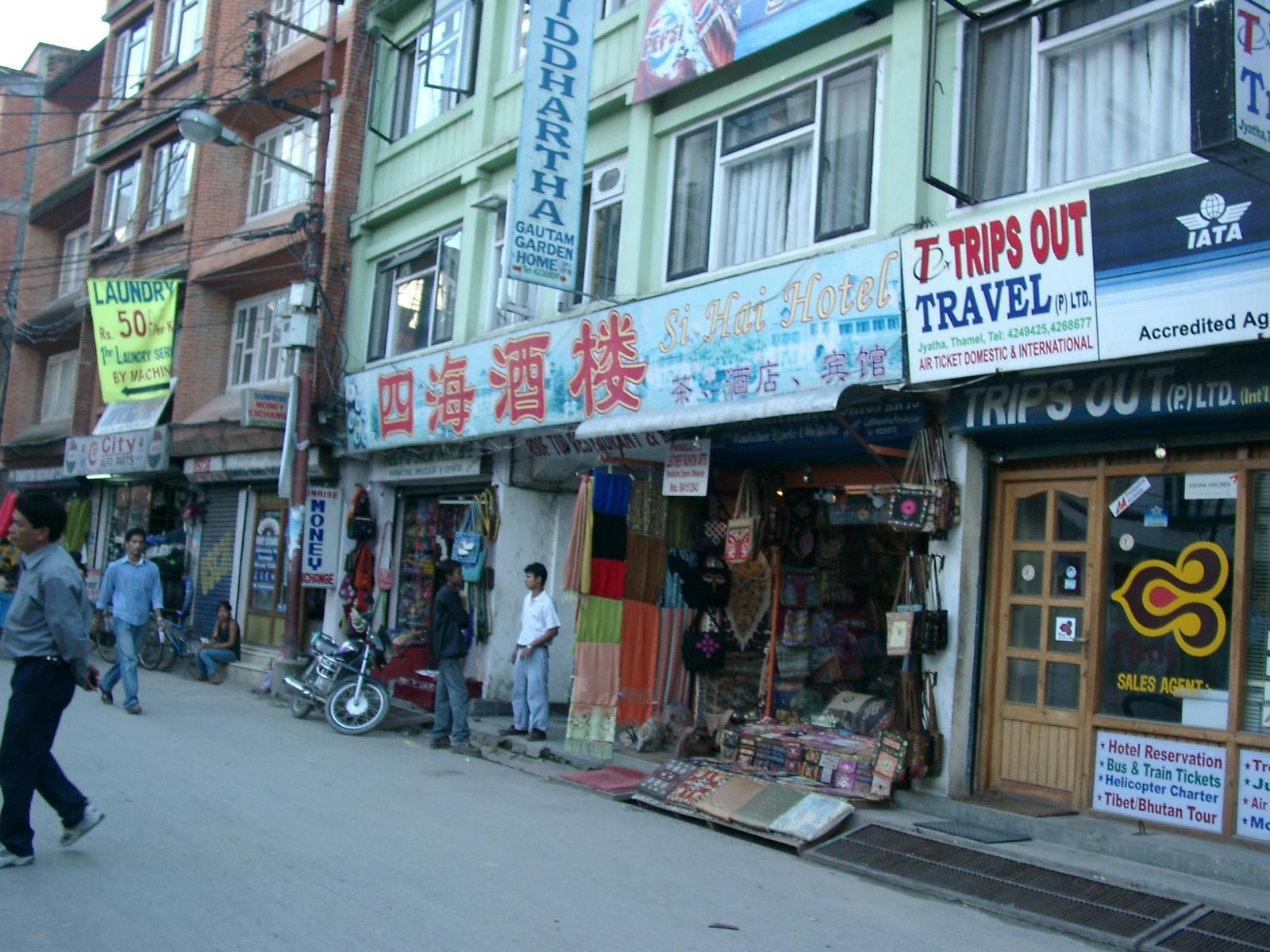 加德满都－泰米尔区