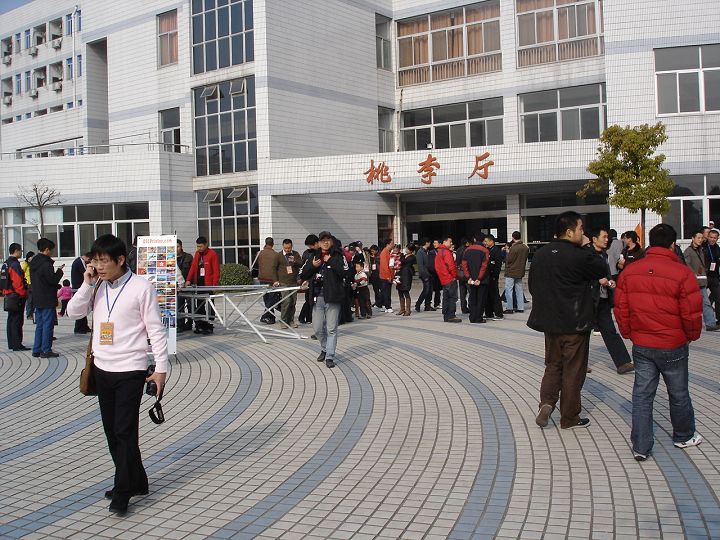 08绍兴HAM大会留影之二