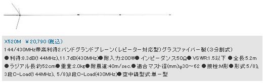 ▲▲▲钻石X-510M .X-520M双段玻璃钢天线▲▲▲