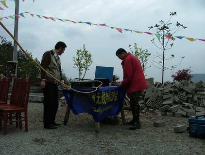 (图文并茂)奉化大堰宁波首届户外运动---通信保障活动