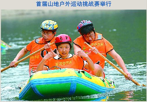 (图文并茂)奉化大堰宁波首届户外运动---通信保障活动