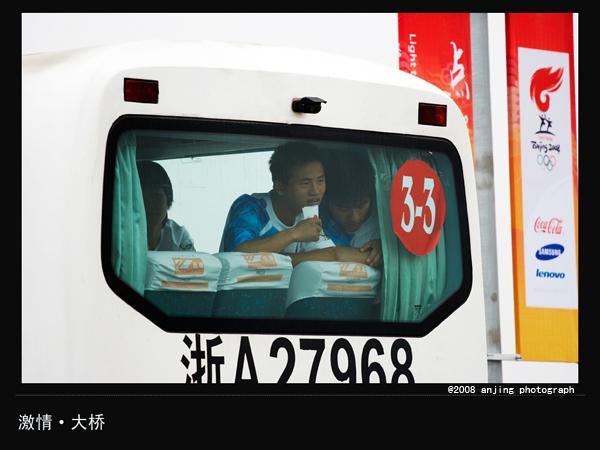 奥运圣火大桥传递照片!