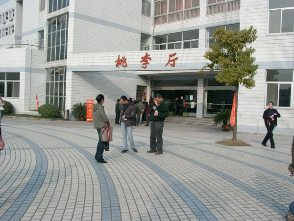 08绍兴HAM大会留影之二