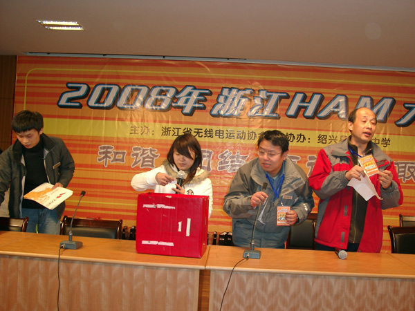 08绍兴HAM大会留影之二