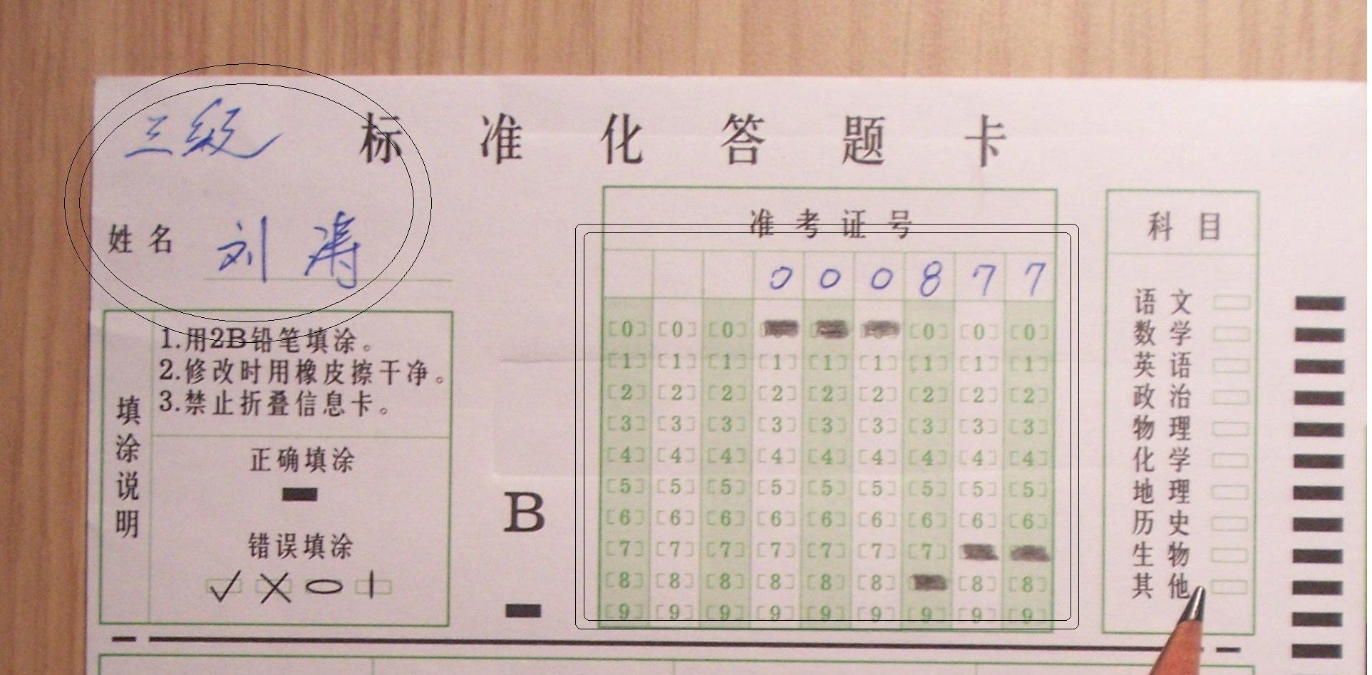 ZT关于2009年操作证书考核注意事项