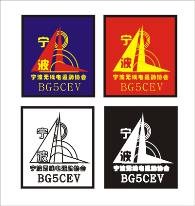 征集宁波ham徽标启事